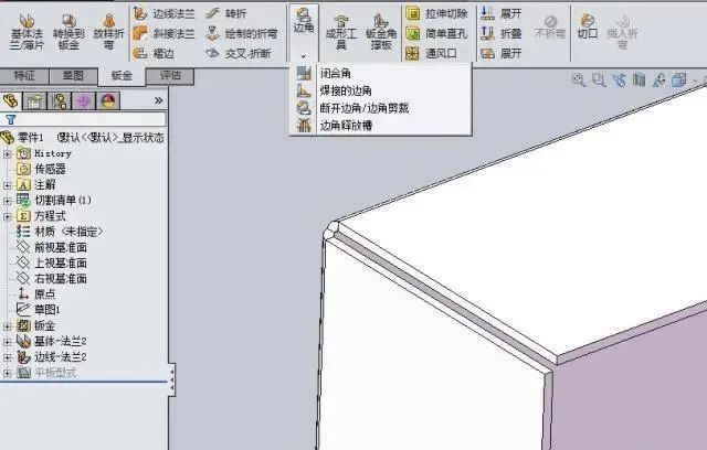 sw画草图自动显示尺寸
